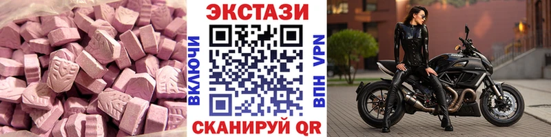 Экстази диски Жуковский