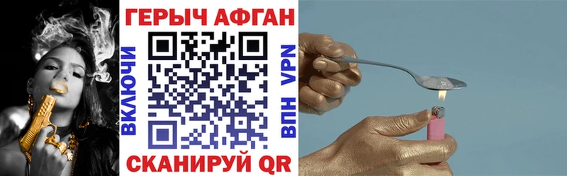 ГЕРОИН герыч  omg онион  Жуковский  как найти закладки 