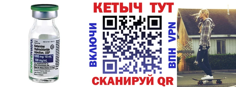 КЕТАМИН ketamine  купить закладку  Жуковский 