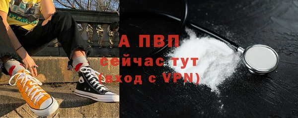 альфа пвп Володарск