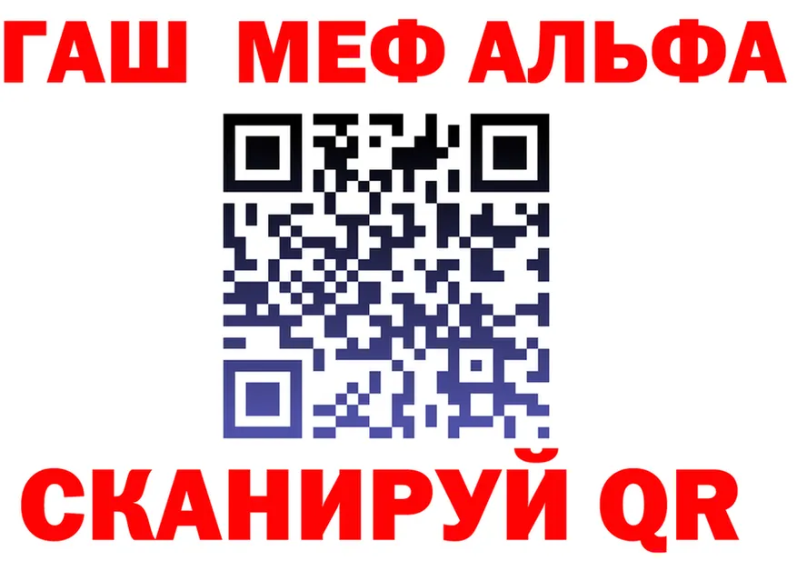 ГАШ убойный как войти площадка hydra Жуковский