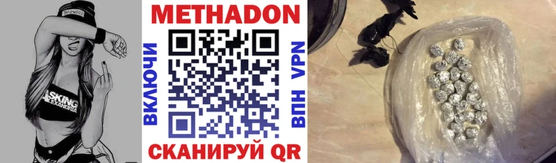 МЕТАДОН белоснежный Жуковский