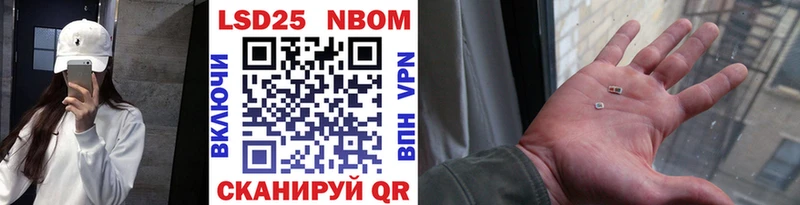 Марки 25I-NBOMe 1,8мг  Жуковский 