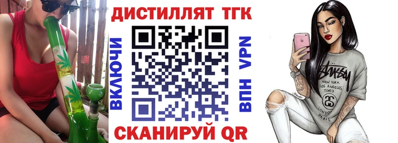 магазин    Жуковский  Дистиллят ТГК THC oil 